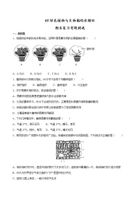 05绿色植物与生物圈的水循环2021-2022学年七年级生物上学期期末满分冲刺专题精选带答案