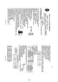 青岛市市南区26中2021八年级生物二模练习题