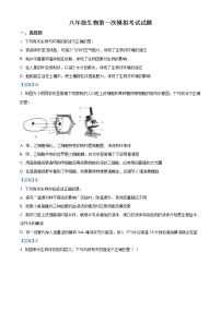 2021年山东省泰安新泰市中考一模考试生物试题及答案