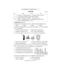 2020年北京市朝阳区初三二模生物试卷及答案