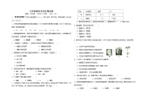 甘肃省金昌市龙门学校2021-2022学年七年级上学期期末考试生物试题（word版 含答案）