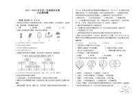 甘肃省酒泉市金塔县2021-2022学年八年级上学期期末考试生物试题（word版 含答案）