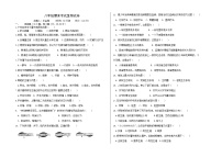 甘肃省金昌市龙门学校2021-2022学年八年级上学期期末考试生物试题（word版 含答案）