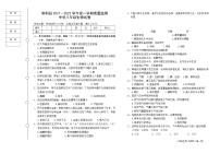 黑龙江省七台河市勃利县2021-2022学年八年级上学期期末考试生物试题（word版 含答案）