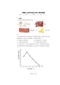 2021北京市丰台区初三一模生物试卷及答案