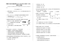 2019-2020学年内蒙古巴彦淖尔市临河区第四中学八年级4月期中考试生物试题（含答案）