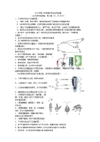 2019-2020学年湖北省麻城思源实验学校八年级下学期期末考试生物试题（含答案）