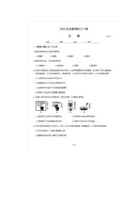 2020北京市朝阳区初三一模生物试卷及答案