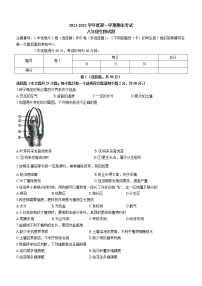 河北省保定市定州市2021-2022学年八年级上学期期末生物试题（word版 含答案）