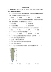 人教版生物学——中考模拟试卷7【含答案】