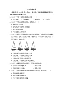 人教版生物学——中考模拟试卷10【含答案】