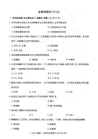 2021年甘肃省天水市中考生物真题（PDF，有答案）