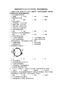 2021年福建省福州市中考生物二模试卷(解析版)