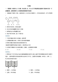 2021年内蒙古包头市二模生物试题及答案