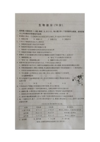 2020年内蒙古包头二模生物学试题及参考答案