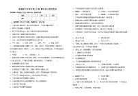 鲁教版七年级生物(上册)期中练习卷及答案