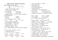 鲁教版七年级生物(上册)期中提升练习卷及答案