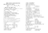 鲁教版七年级生物(上册)期中试卷及参考答案