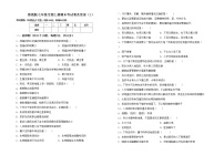 鲁教版七年级生物上册期末考试卷及答案（1）