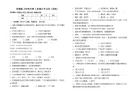 鲁教版七年级生物上册期末考试卷（最新）