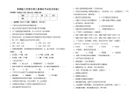 鲁教版七年级生物上册期末考试卷及答案2