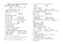 鲁教版七年级生物上册期末考试卷及答案【最新】