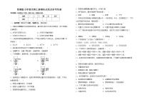 鲁教版七年级生物上册期末试卷及参考答案