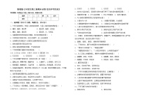 鲁教版七年级生物上册期末试卷【及参考答案】