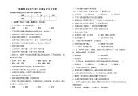 鲁教版七年级生物上册期末试卷及答案