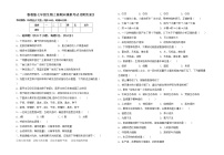 鲁教版七年级生物上册期末模拟考试【附答案】练习题