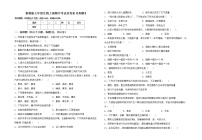 鲁教版七年级生物上册期中考试及答案【真题】