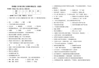 鲁教版七年级生物上册期中测试卷（真题）