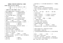 鲁教版七年级生物上册期中考试（真题）