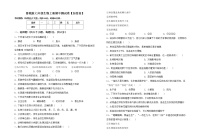 鲁教版七年级生物上册期中测试卷【加答案】