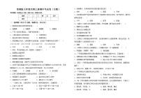 鲁教版七年级生物上册期中考试卷（完整）