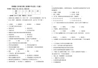 鲁教版七年级生物上册期中考试卷（全面）