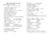 鲁教版七年级生物上册期中考试卷（加答案）