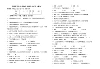 鲁教版七年级生物上册期中考试卷（最新）