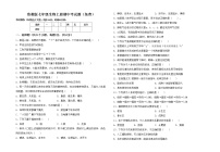 鲁教版七年级生物上册期中考试题（免费）