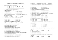 鲁教版七年级生物上册期中考试卷及完整答案