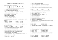 鲁教版七年级生物上册期中考试卷（含答案）