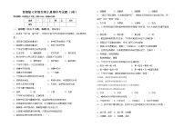 鲁教版七年级生物上册期中考试题（1套）