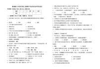 鲁教版七年级生物上册期中考试卷【参考答案】