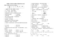 鲁教版七年级生物上册期中考试题及答案【1套】