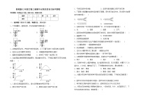 鲁教版七年级生物上册期中试卷及答案【必考题】