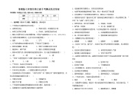 鲁教版七年级生物上册月考测试卷及答案