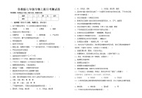 鲁教版七年级生物上册月考测试卷
