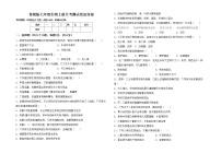 鲁教版七年级生物上册月考测试卷加答案