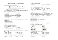 鲁教版七年级生物上册月考测试卷(及答案)