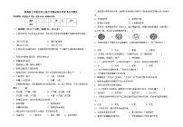 鲁教版七年级生物上册月考测试卷及答案【必考题】